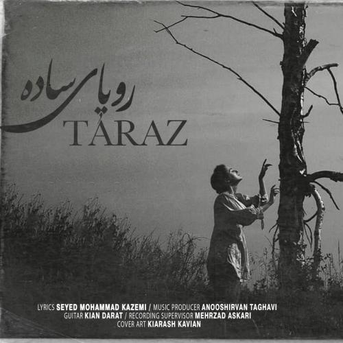 دانلود آهنگ روياى ساده